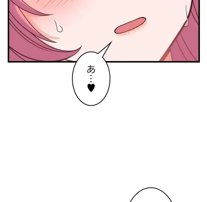 お坊ちゃまの代わりにいただきます 第18話 - 115