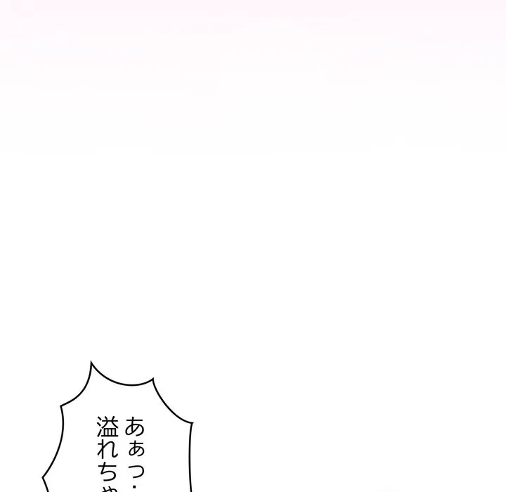 お坊ちゃまの代わりにいただきます 第18話 - 145