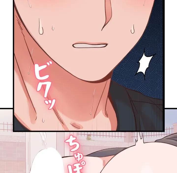 お坊ちゃまの代わりにいただきます 第18話 - 148