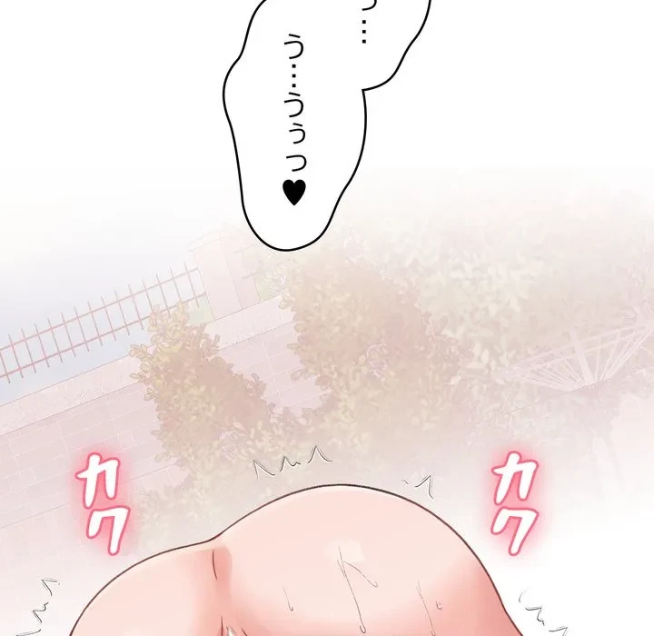 お坊ちゃまの代わりにいただきます 第18話 - 151