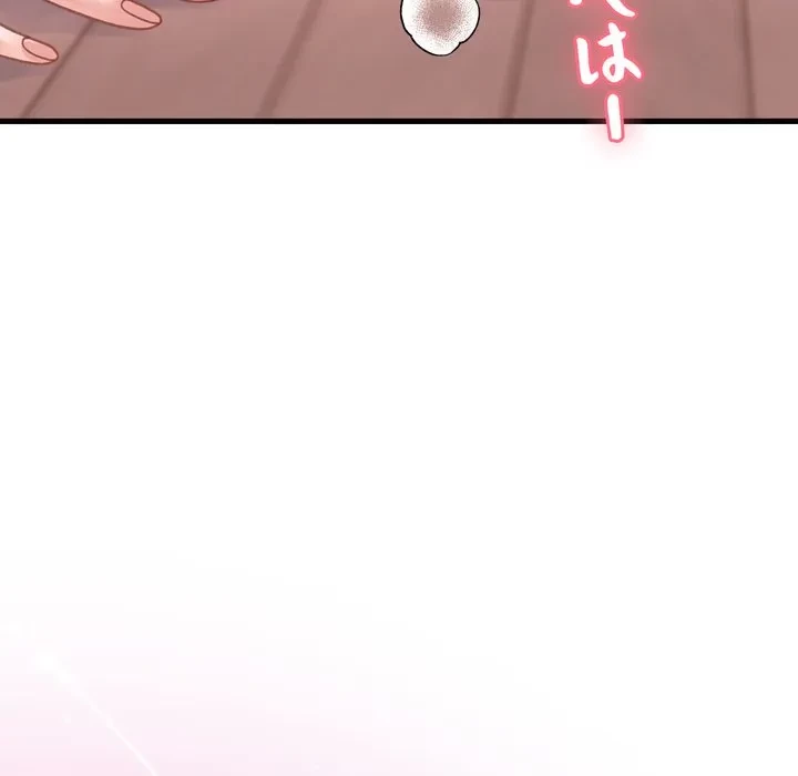 お坊ちゃまの代わりにいただきます 第18話 - 154