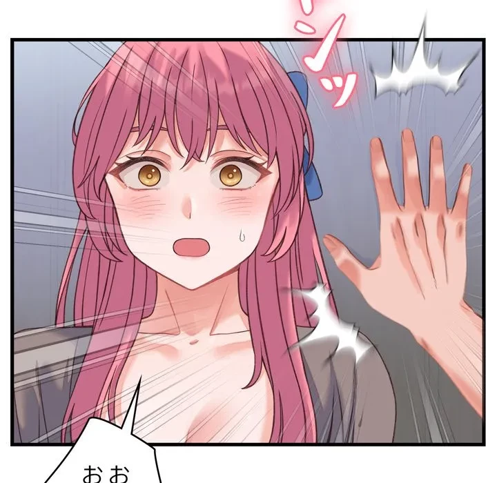 お坊ちゃまの代わりにいただきます 第18話 - 166