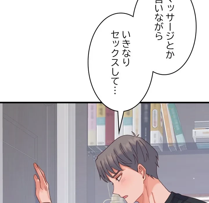 お坊ちゃまの代わりにいただきます 第18話 - 168