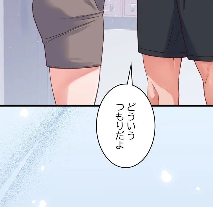 お坊ちゃまの代わりにいただきます 第18話 - 170