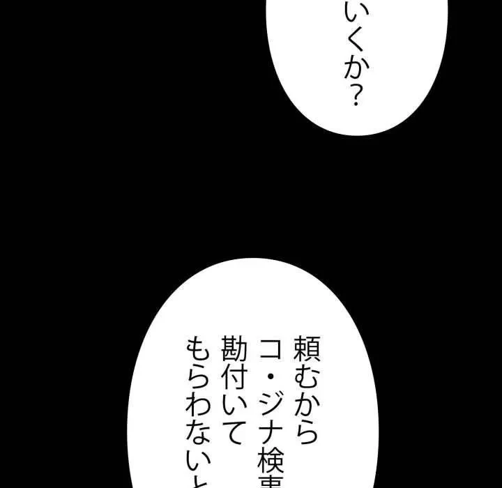 ヤクザが通る 第113話 - 10