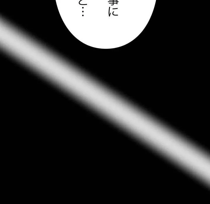 ヤクザが通る 第113話 - 11