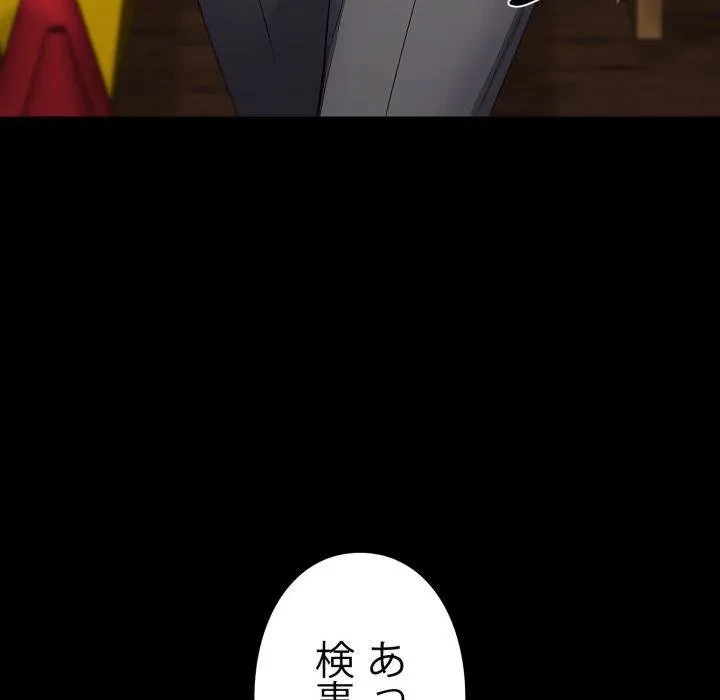 ヤクザが通る 第113話 - 14