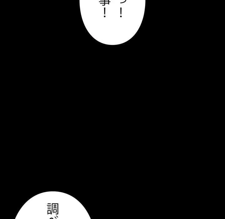 ヤクザが通る 第113話 - 15
