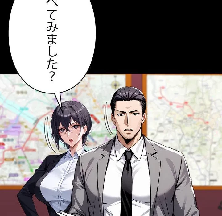 ヤクザが通る 第113話 - 16