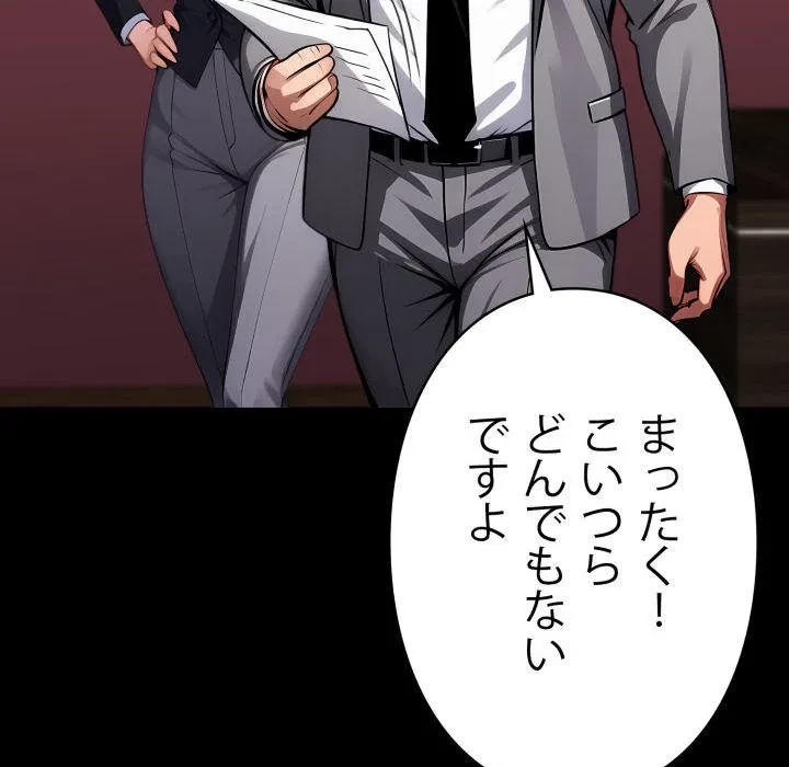 ヤクザが通る 第113話 - 17