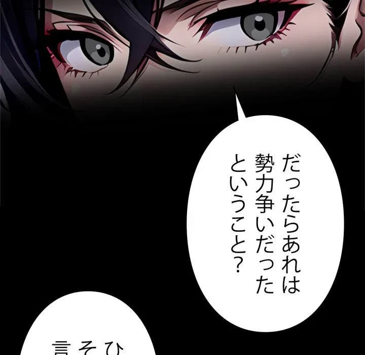 ヤクザが通る 第113話 - 24