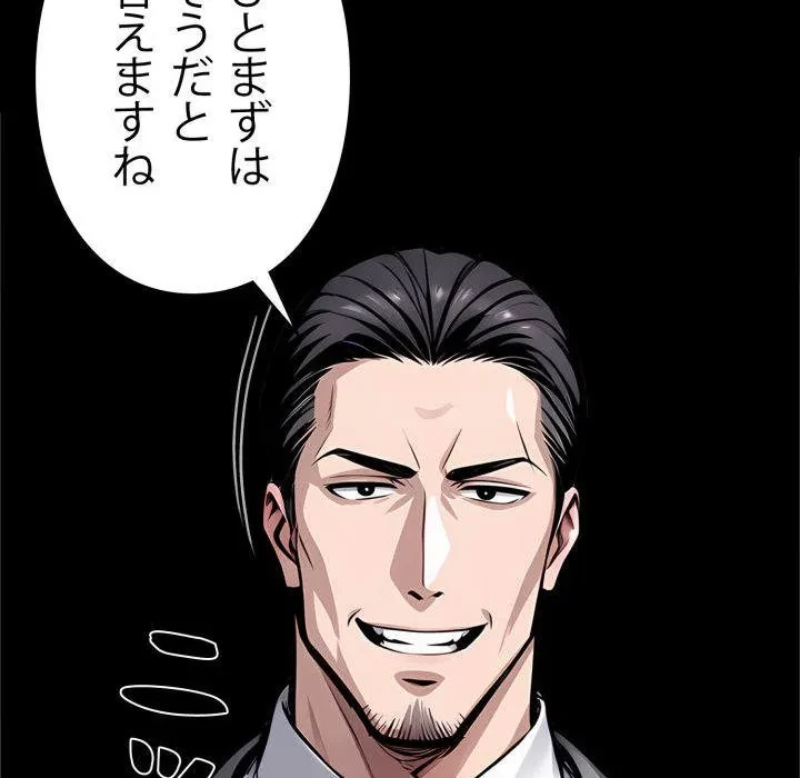 ヤクザが通る 第113話 - 25
