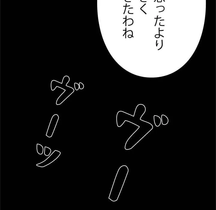 ヤクザが通る 第113話 - 31