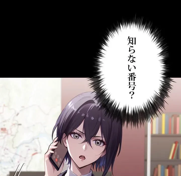 ヤクザが通る 第113話 - 34
