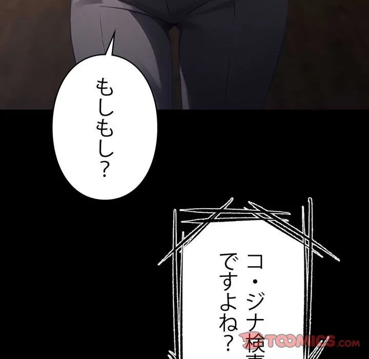 ヤクザが通る 第113話 - 36
