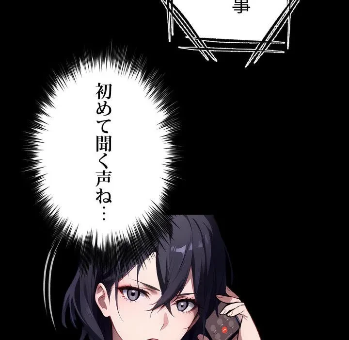 ヤクザが通る 第113話 - 37