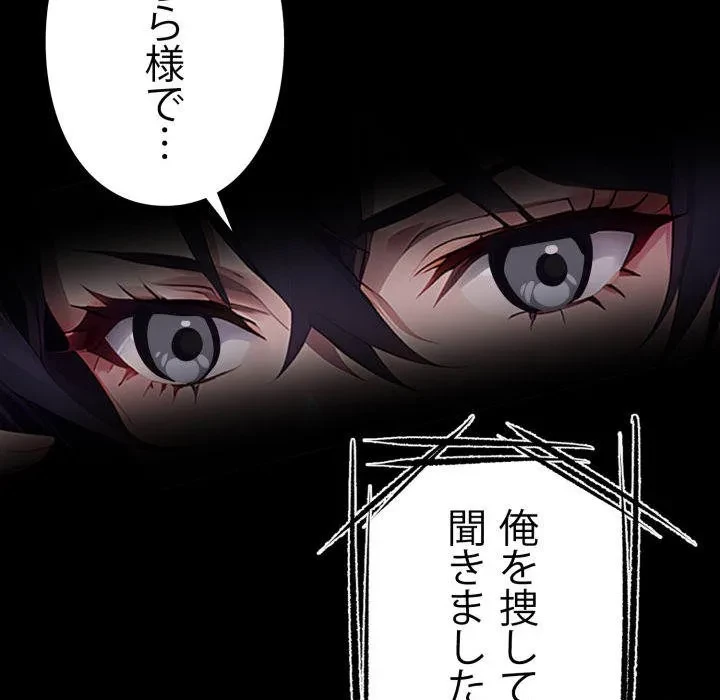 ヤクザが通る 第113話 - 39