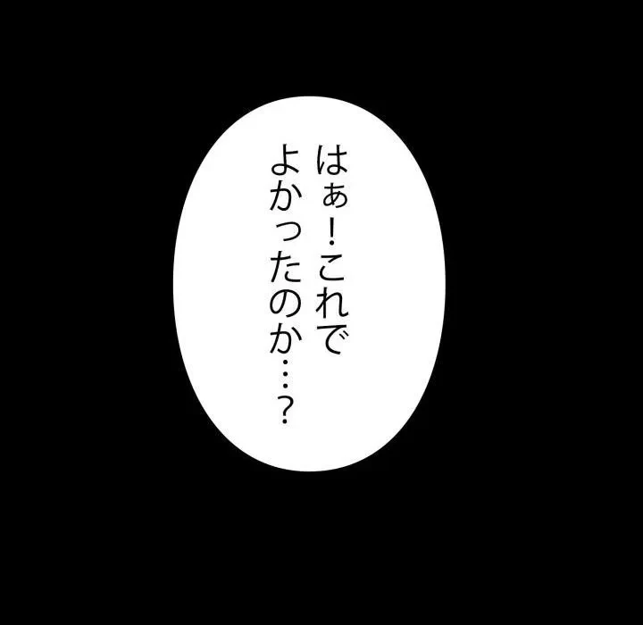 ヤクザが通る 第113話 - 54