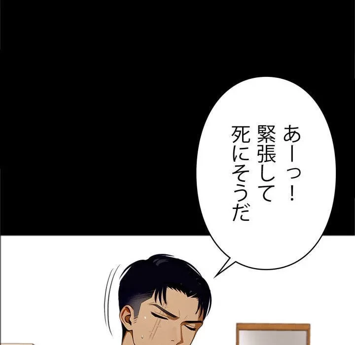 ヤクザが通る 第113話 - 57