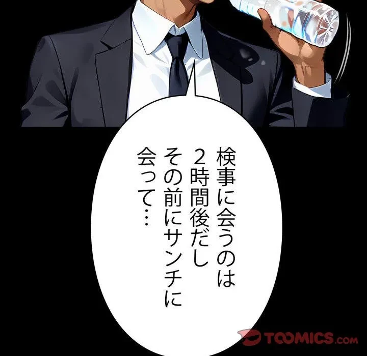ヤクザが通る 第113話 - 60