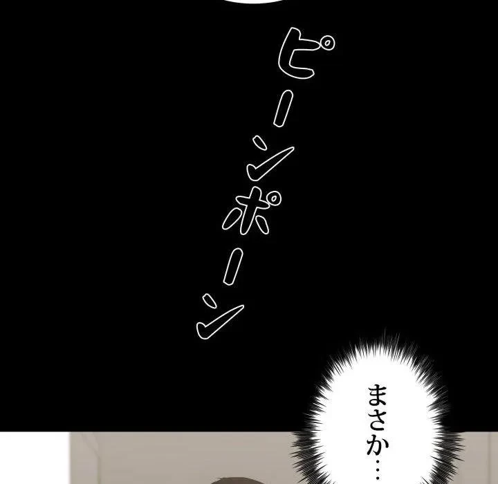 ヤクザが通る 第113話 - 61