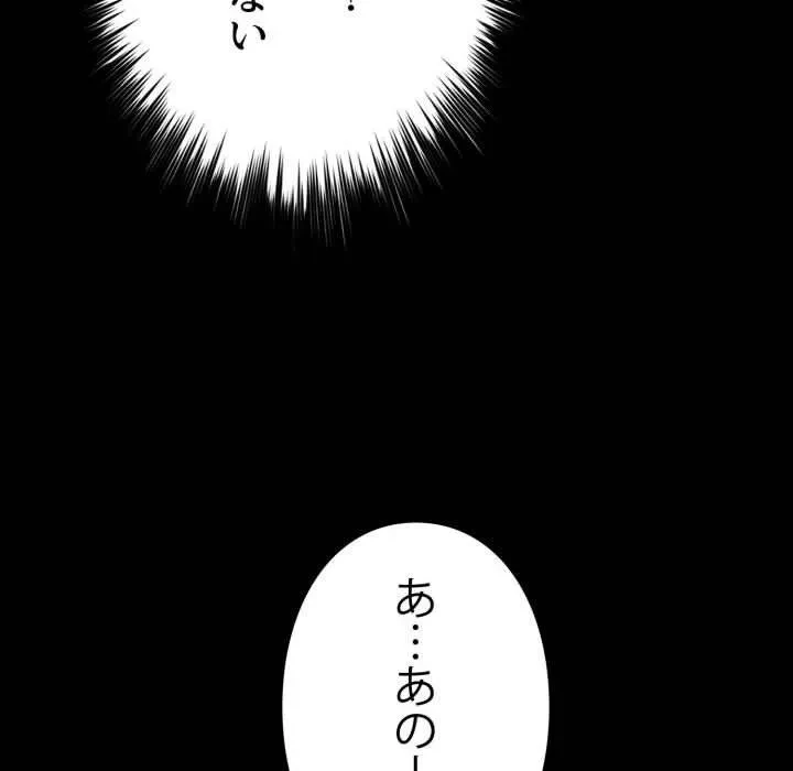 ヤクザが通る 第113話 - 65