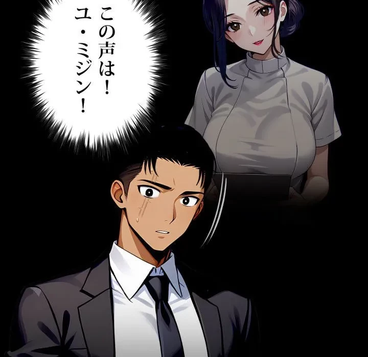 ヤクザが通る 第113話 - 67