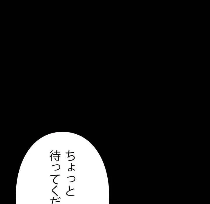 ヤクザが通る 第113話 - 74
