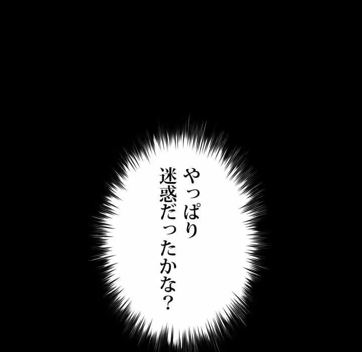 ヤクザが通る 第113話 - 77