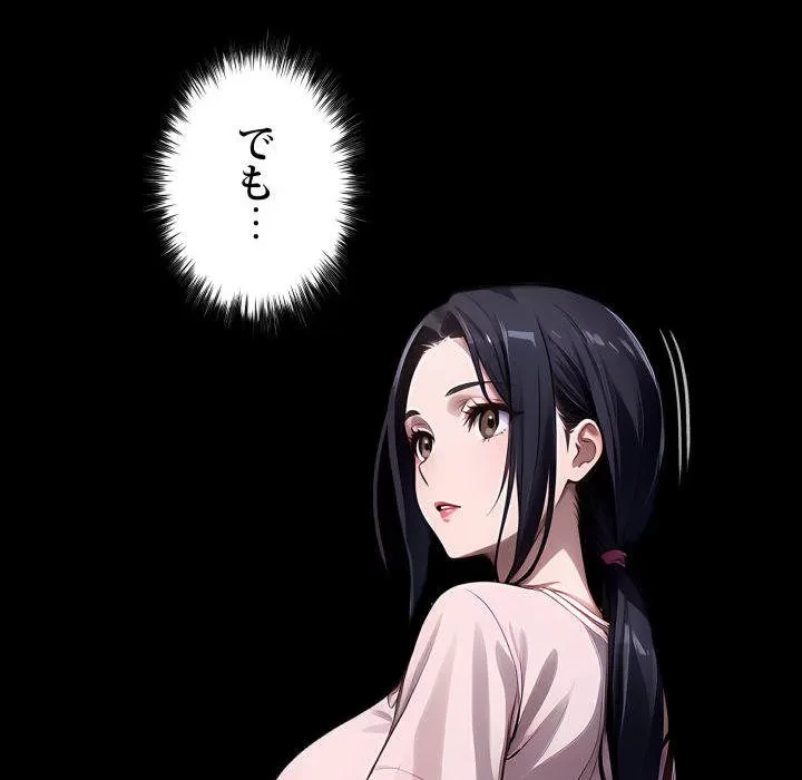 ヤクザが通る 第113話 - 80