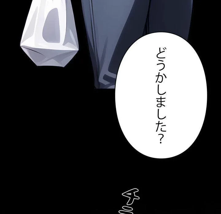 ヤクザが通る 第113話 - 82