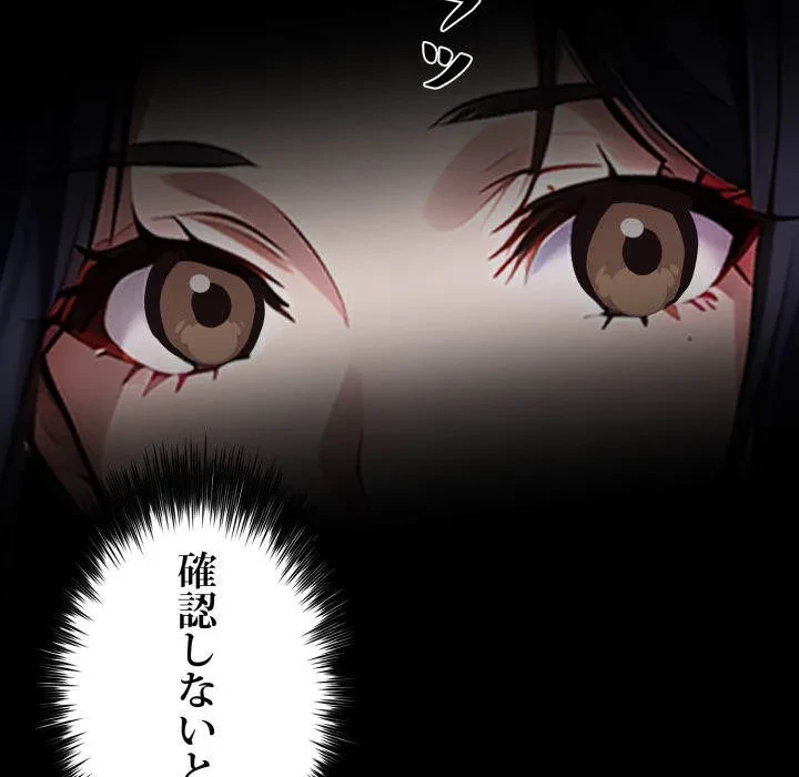 ヤクザが通る 第113話 - 83