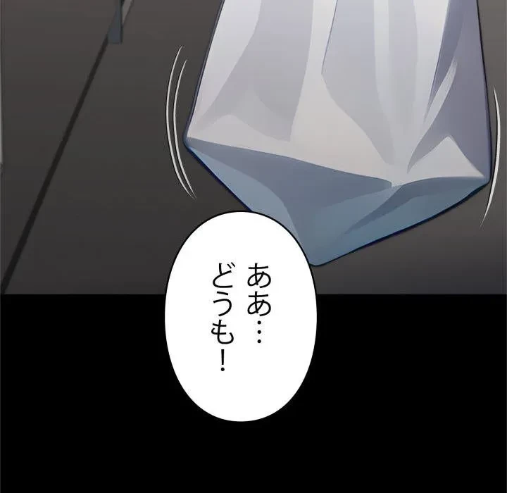 ヤクザが通る 第113話 - 86