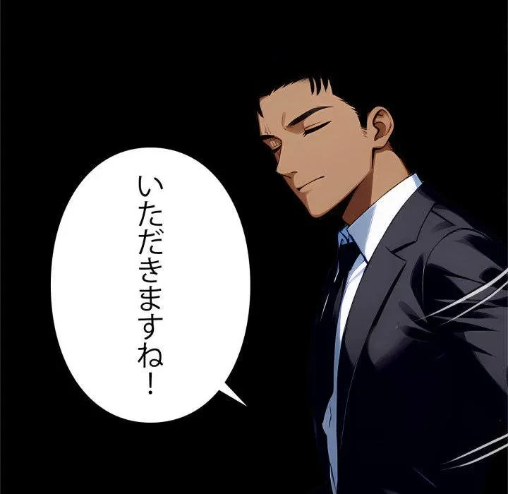 ヤクザが通る 第113話 - 87