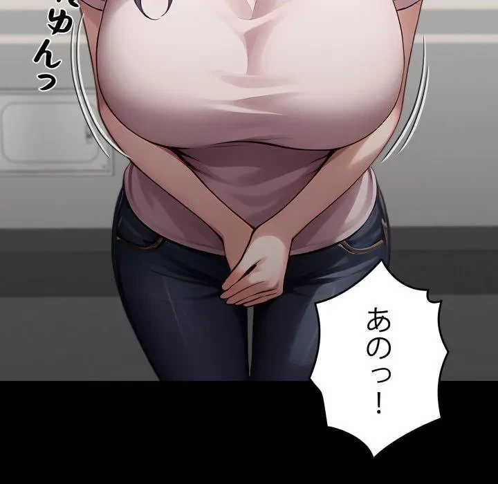 ヤクザが通る 第113話 - 90