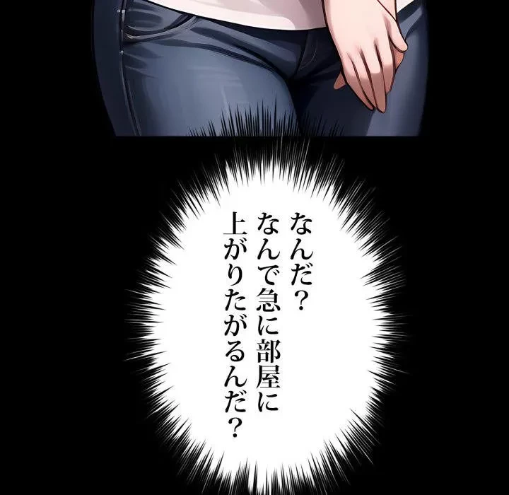 ヤクザが通る 第113話 - 95