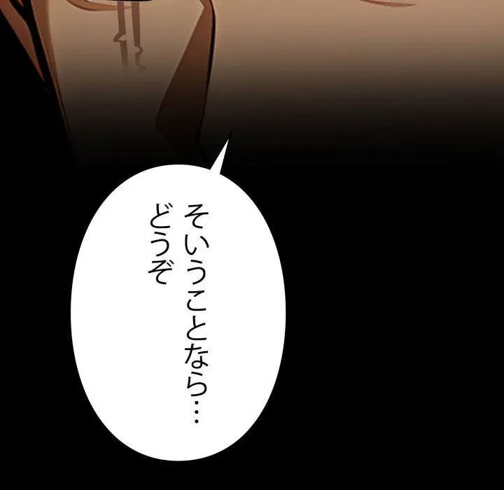 ヤクザが通る 第113話 - 99