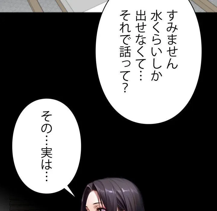 ヤクザが通る 第113話 - 103