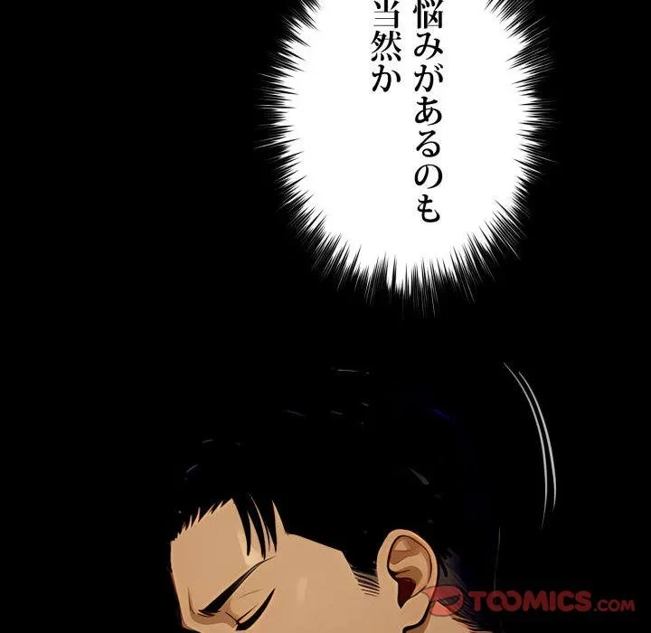 ヤクザが通る 第113話 - 108