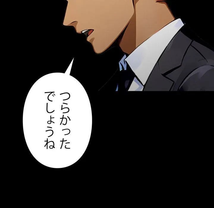 ヤクザが通る 第113話 - 109