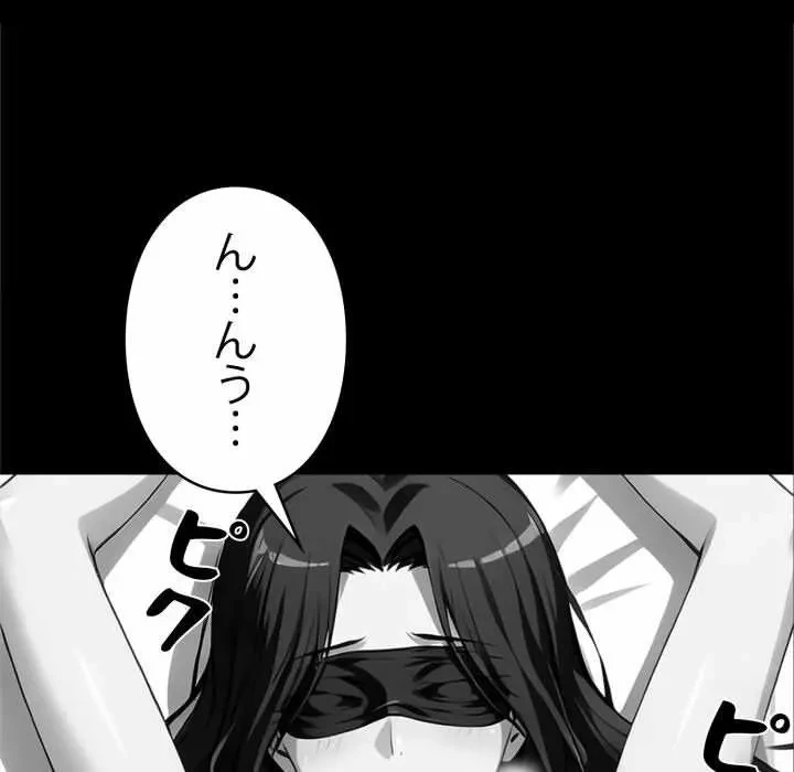ヤクザが通る 第113話 - 110