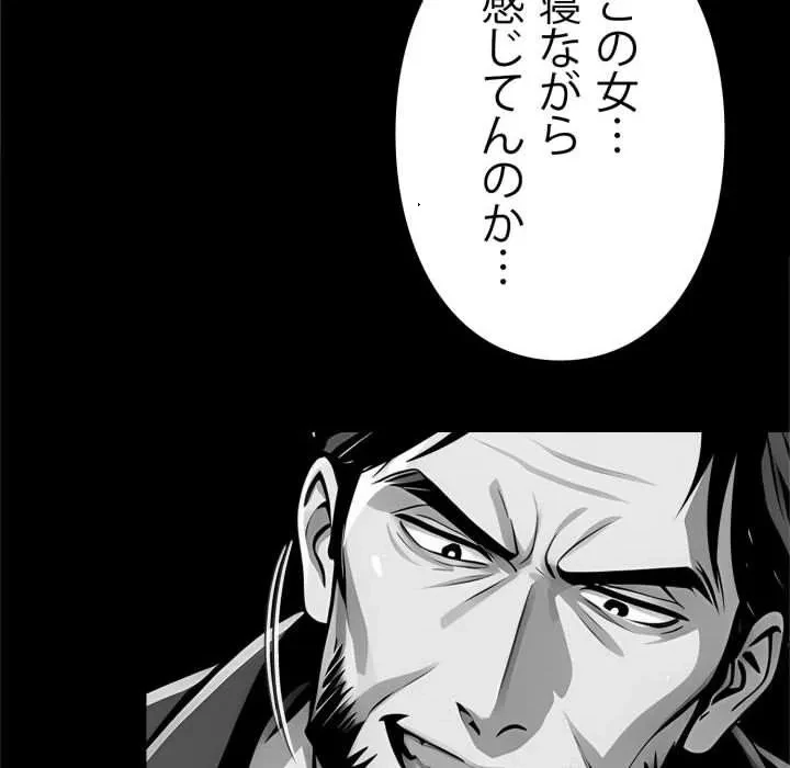 ヤクザが通る 第113話 - 112