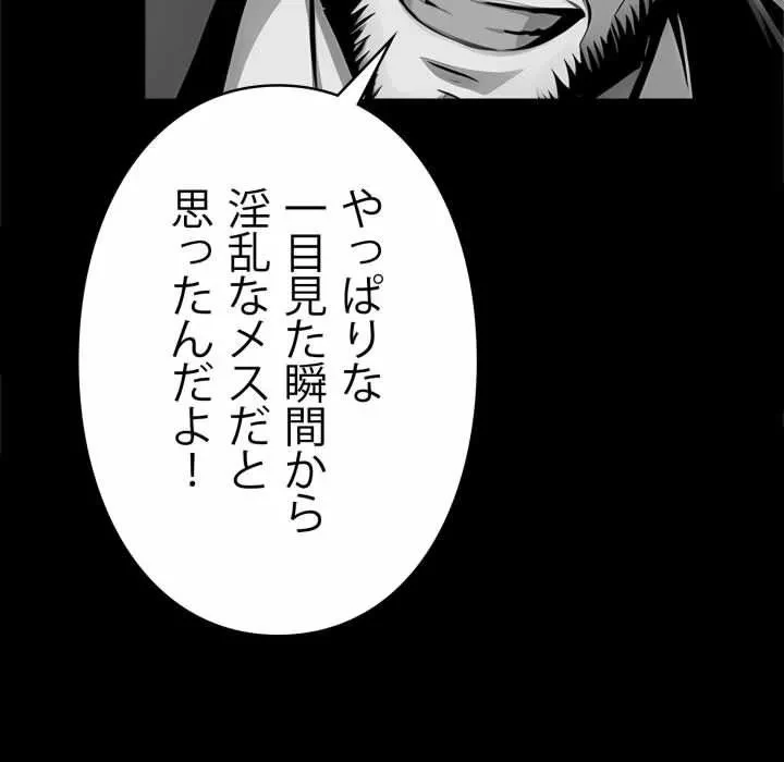 ヤクザが通る 第113話 - 113