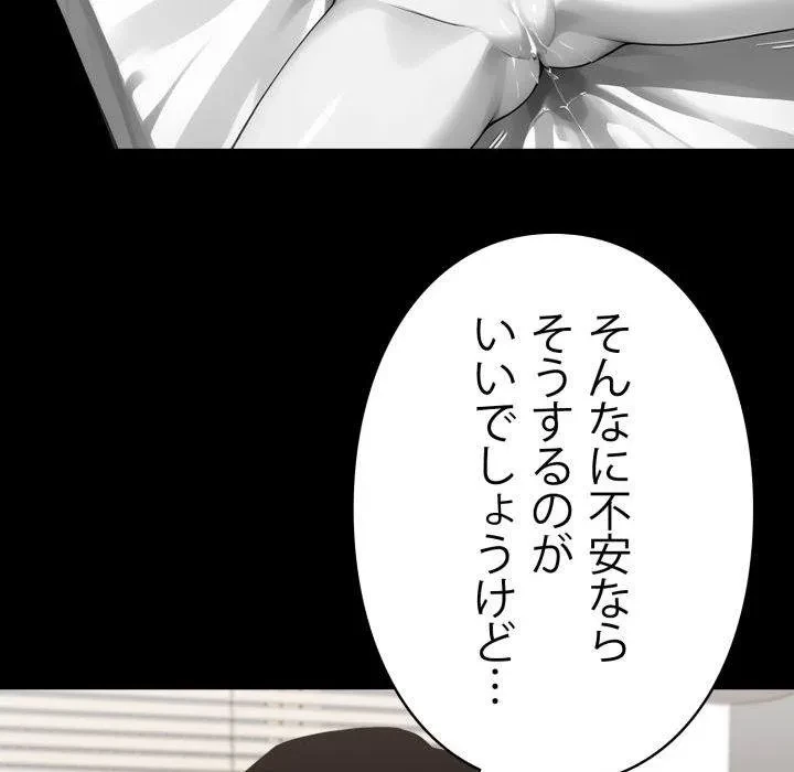 ヤクザが通る 第113話 - 115