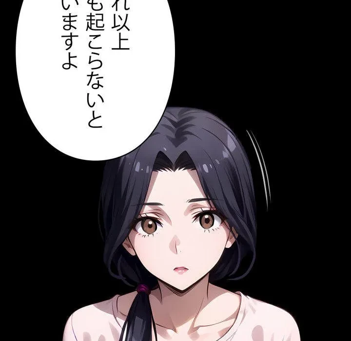 ヤクザが通る 第113話 - 117