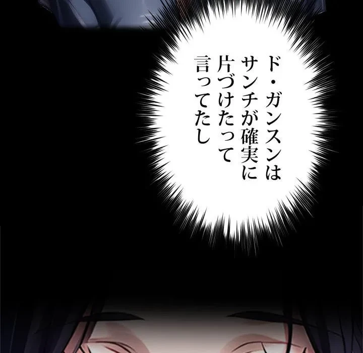 ヤクザが通る 第113話 - 119