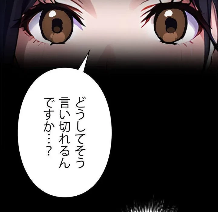ヤクザが通る 第113話 - 120