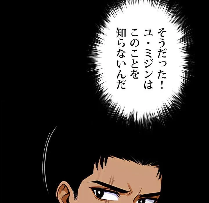 ヤクザが通る 第113話 - 121
