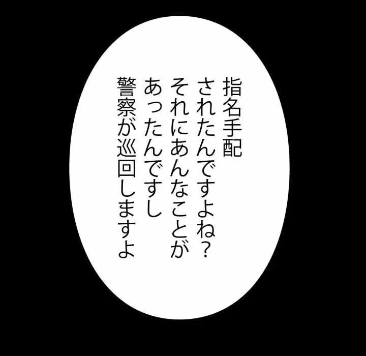 ヤクザが通る 第113話 - 123