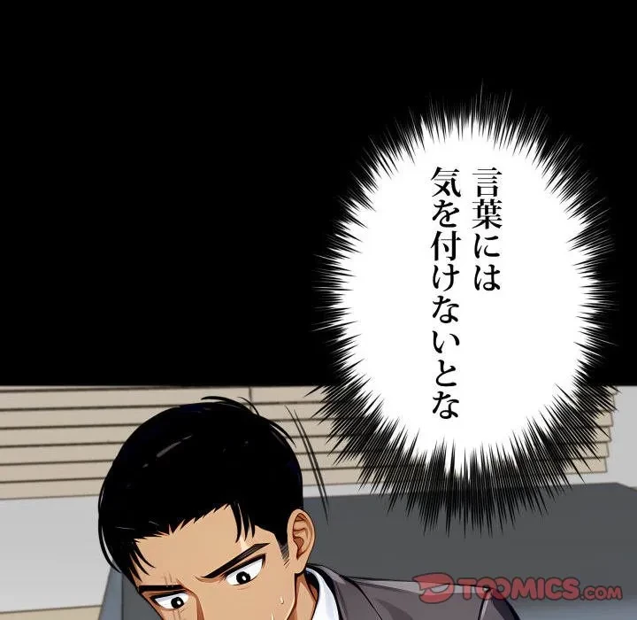 ヤクザが通る 第113話 - 124